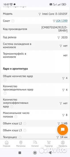 Процессор i3 10105F