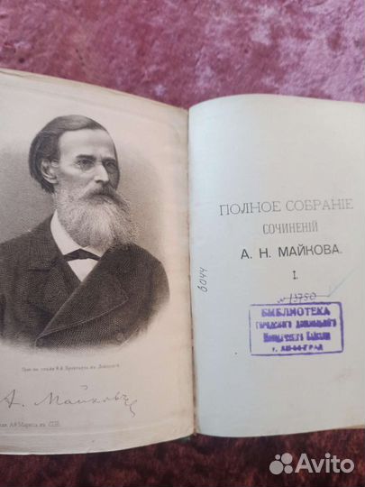 Антикварные книги