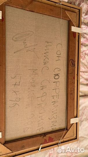 Картины Никаса Сафронова