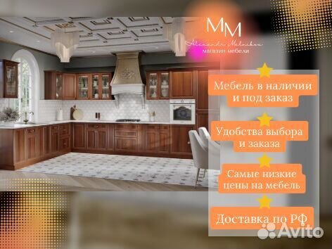 Кухонный гарнитур / кухня