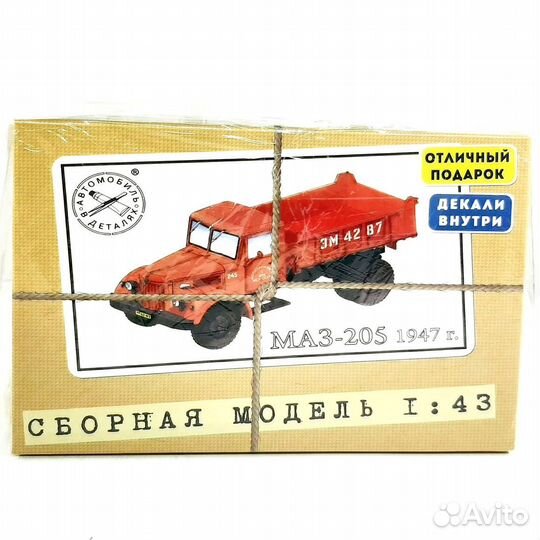 Набор маз-205 Автомобиль в деталях 1/43