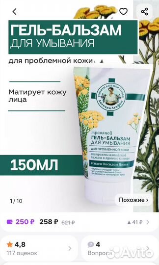 Косметика для лица