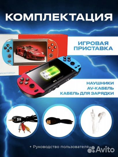 Игровая консоль портативная Новая
