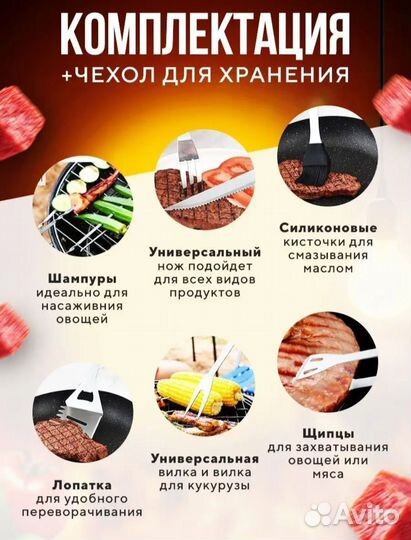 Набор для барбекю Подарочный