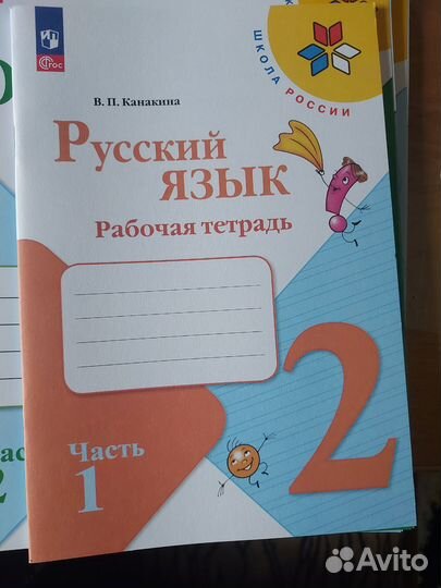 Комплект рабочих тетрадей 2 класс