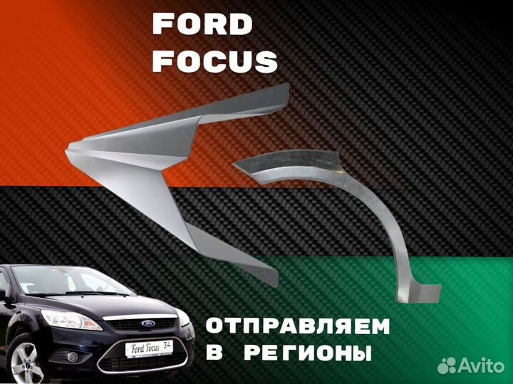 Пороги ремонтные тагаз Hyundai Accent 2 кузовные р