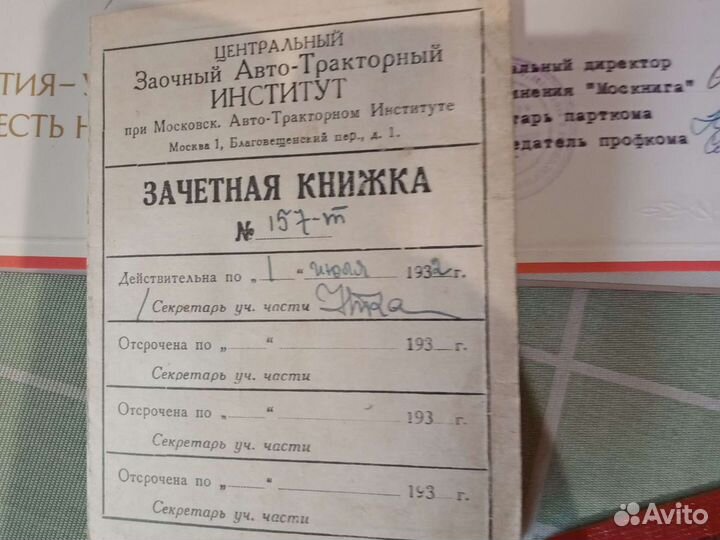 Документы СССР