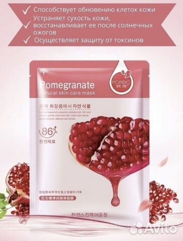 Тканевые маски для лица