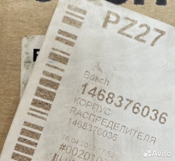 Распределительная головка тнвд bosch