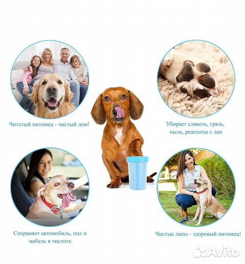 Лапомойка переносная