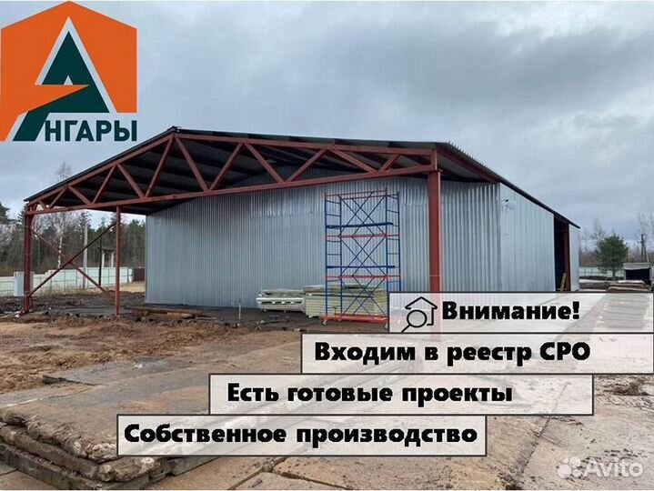 Каркасный ангар новый