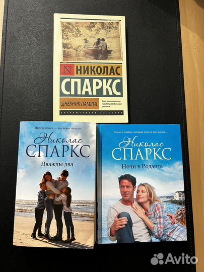 Книги николас Спаркс