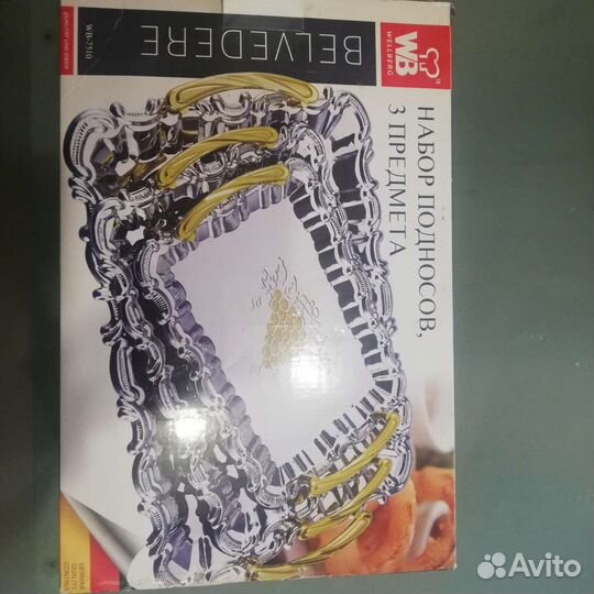 Набор подносов (3 шт)