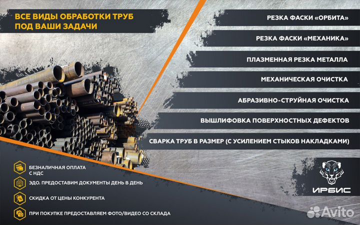 Труба бу 168х6-8 / Металлопрокат Доставка