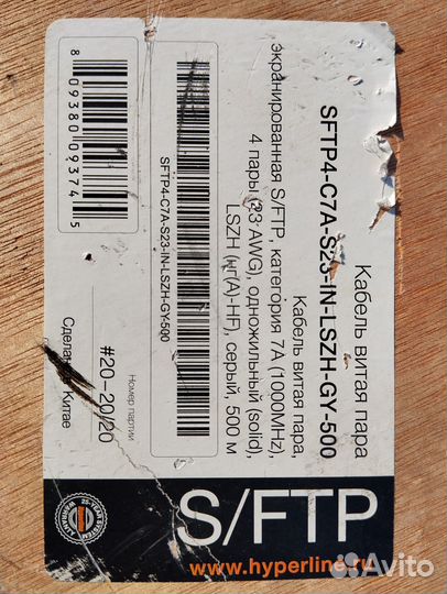 Витая пара Hyperline sftp4-C7A-S23-IN-lszh-GY-500