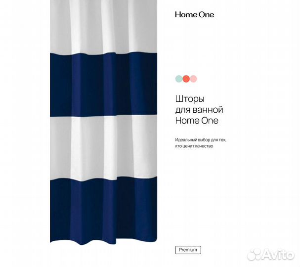 Штора для ванной Home One Stripes Print, 180х180