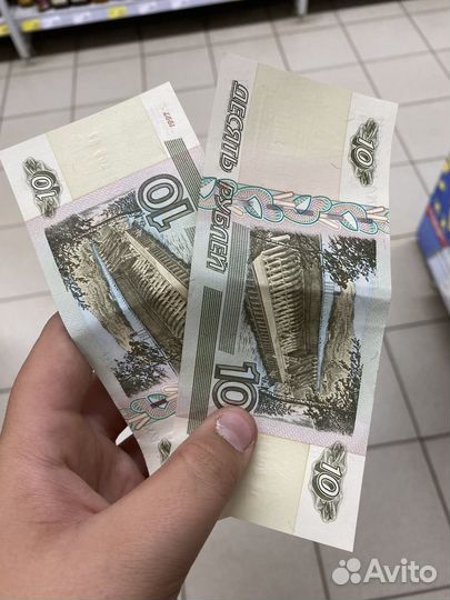 10 рублей 1997