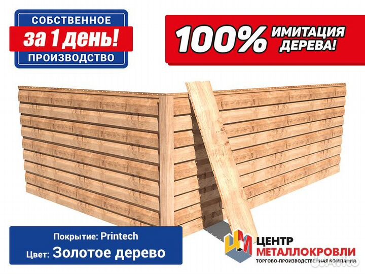 Сайдинг металлический Корабельная доска