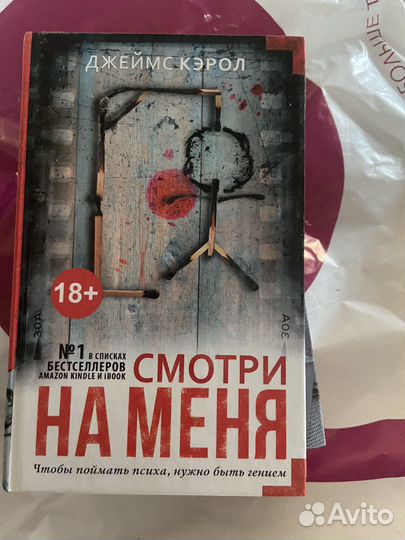 Смотри на меня