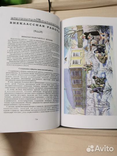 Советские учебники Начальная школа