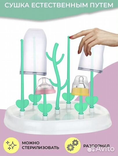 Стерилизатор для бутылочек