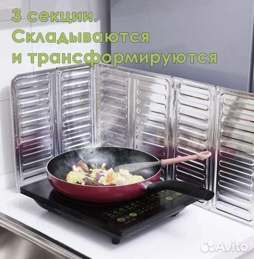 Экран от брызг Vetta