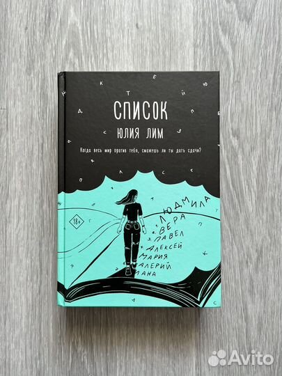 Книга/Список