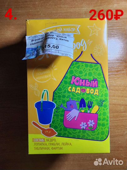 Игрушки для ролевых игр