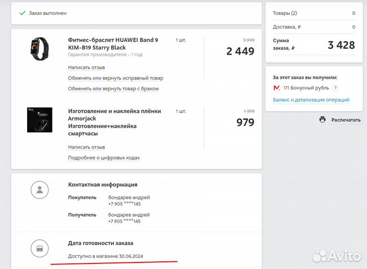 Фитнес браслет huawei band 9