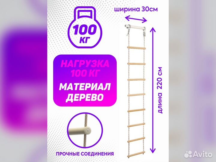 Шведская стенка