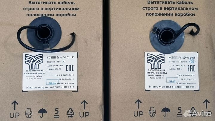 Кабель витая пара 4*2*0,52 UTP 5e внешний медь