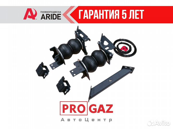 Пневмоподвеска газ Газель Next, NN, Бизнес, задн