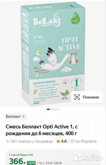 Беллакт 1, Агуша, Малютка, Mamelle