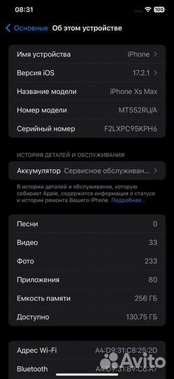iPhone Xs Max, 256 ГБ