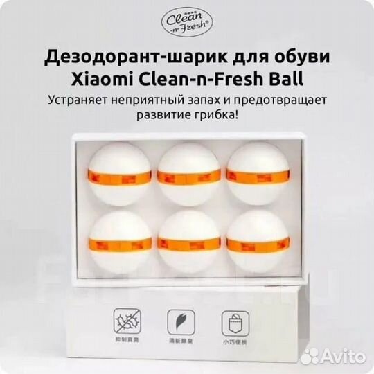 Дезодорант-шарик для обуви Xiaomi