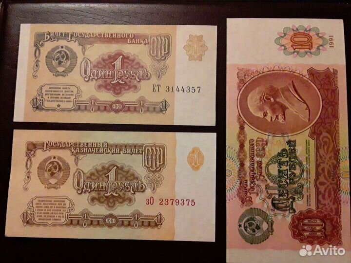 Бумажные купюры СССР