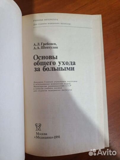 Справочник