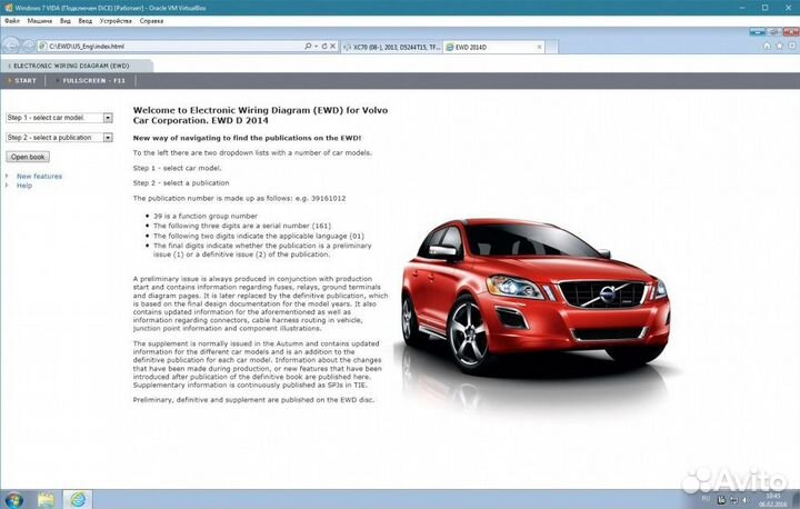 Программа Volvo Vida dice