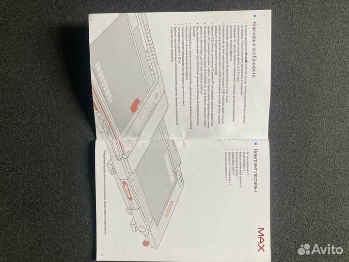 Беговая дорожка