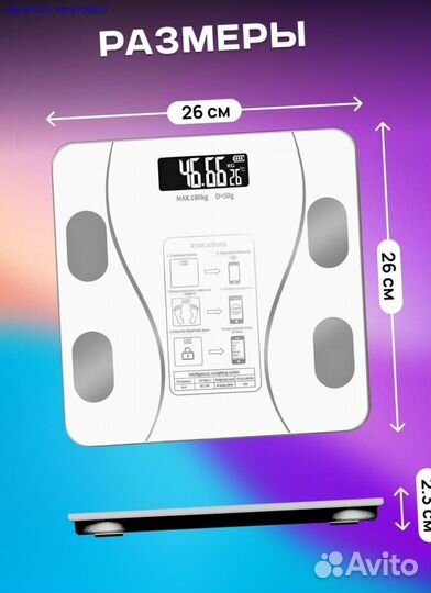 Умные Весы Электронные Новые (Арт.18900)