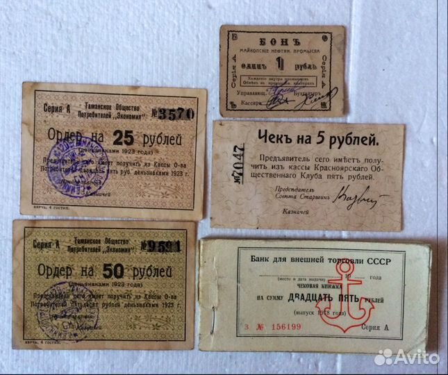 Дорожные чеки, Внешторгбанк, Облигации