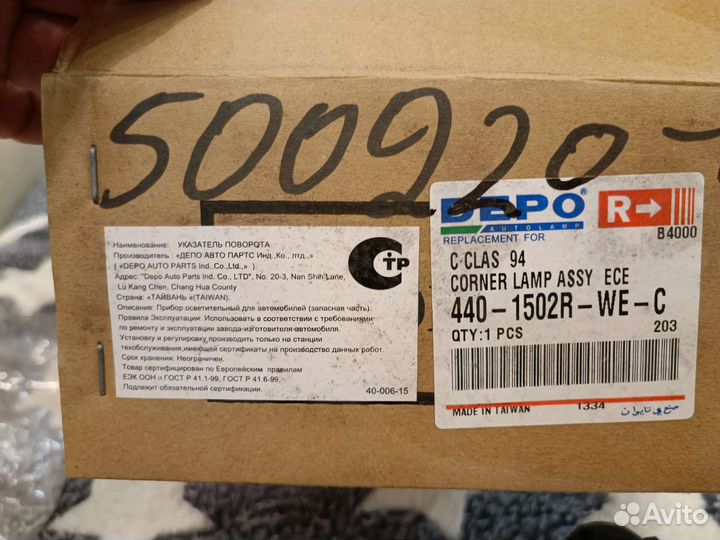 Указатель поворота правый Mercedes W202 depo