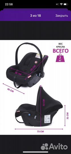 Автолюлька для новорожденных