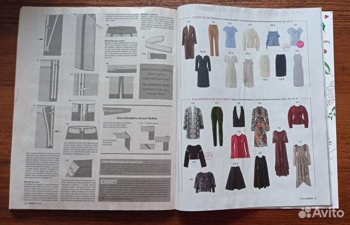 Журналы burda moden 8/2016