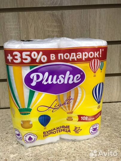 Бумажные полотенца в рулоне