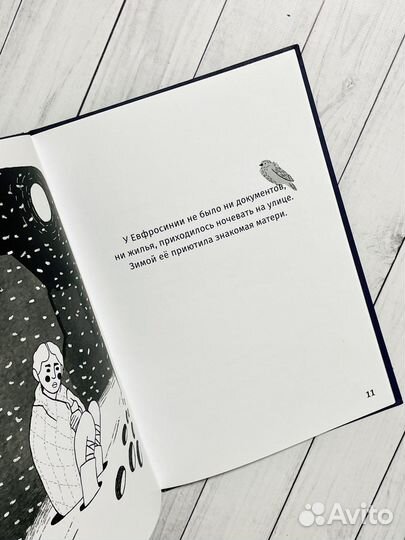 Женская история для детей