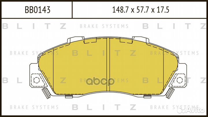 Колодки тормозные дисковые перед BB0143 Blitz