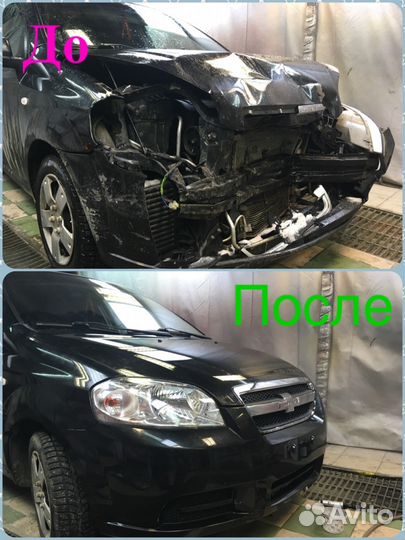 Автопокраска