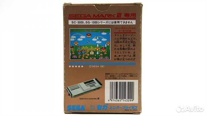 Fantasy Zone 2: The Tears Of Opa-Opa для Sega Mark