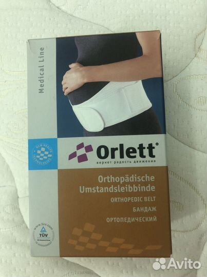 Бандаж для беременных бу